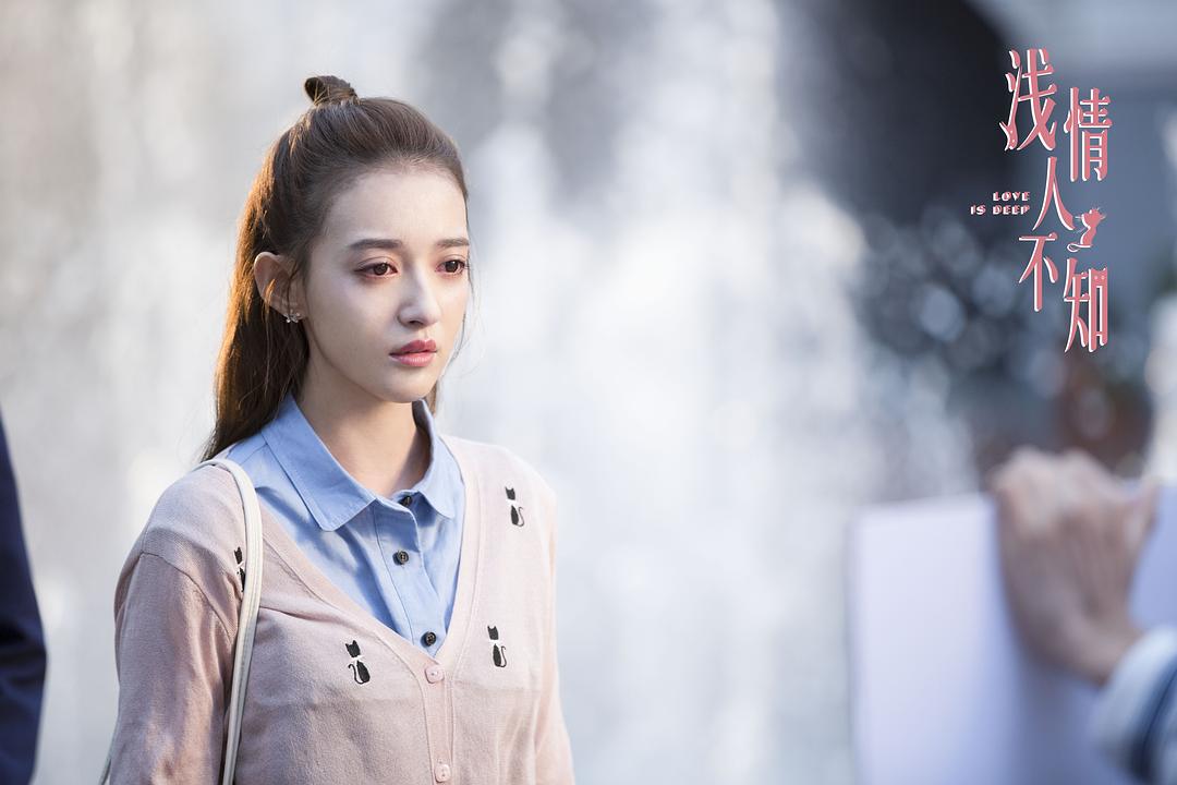 《浅情人不知》海报第37张图片 《浅情人不知》海报第37张图片