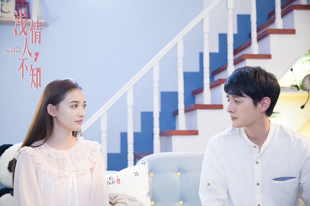 《浅情人不知》剧照