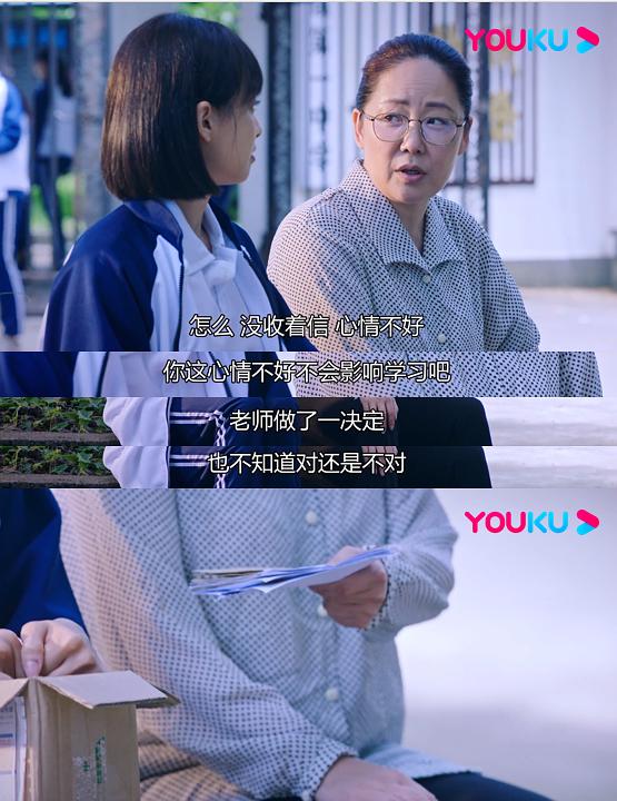 《山月不知心底事》剧照第57张图片 《山月不知心底事》剧照第57张图片