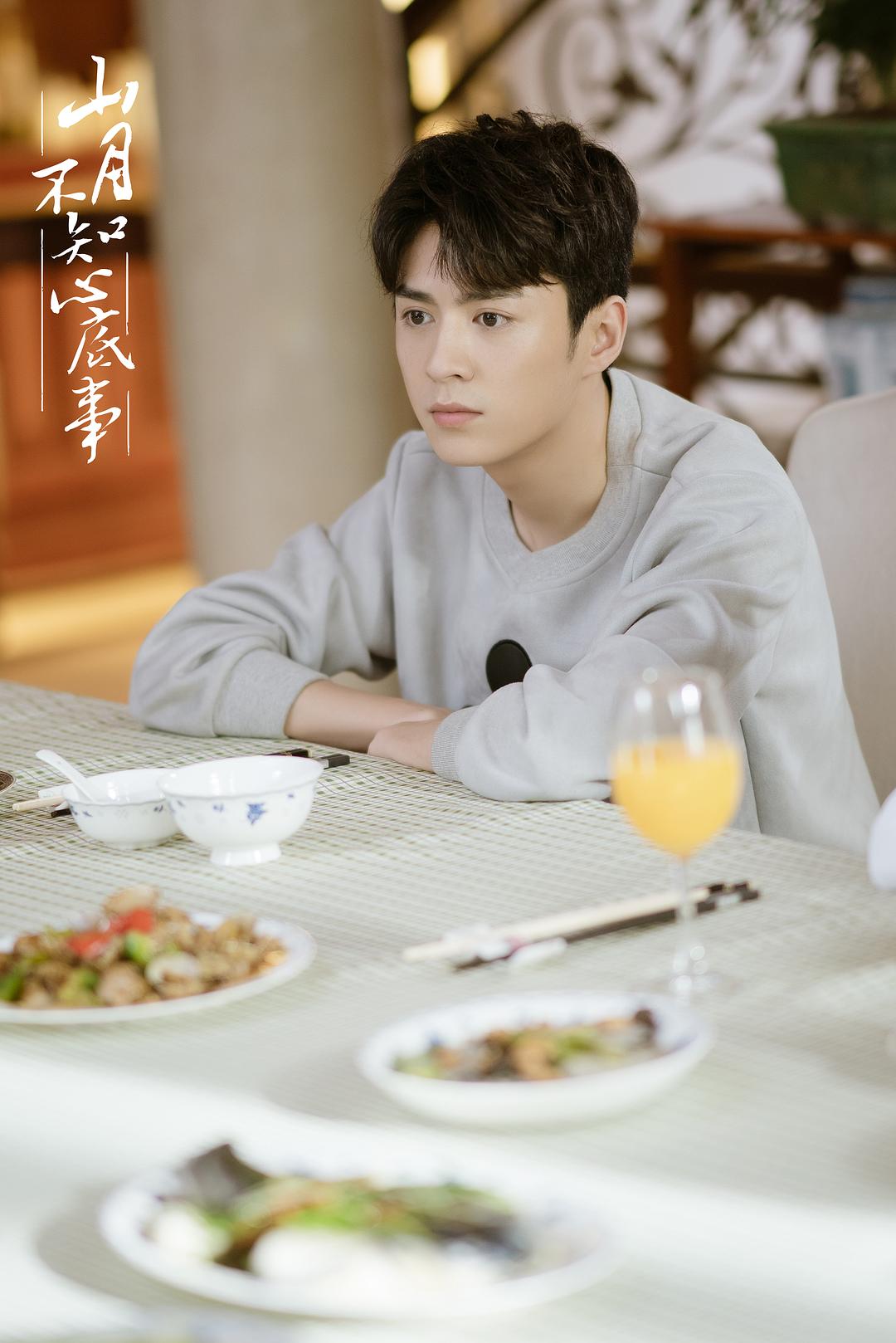 《山月不知心底事》剧照第44张图片 《山月不知心底事》剧照第44张图片