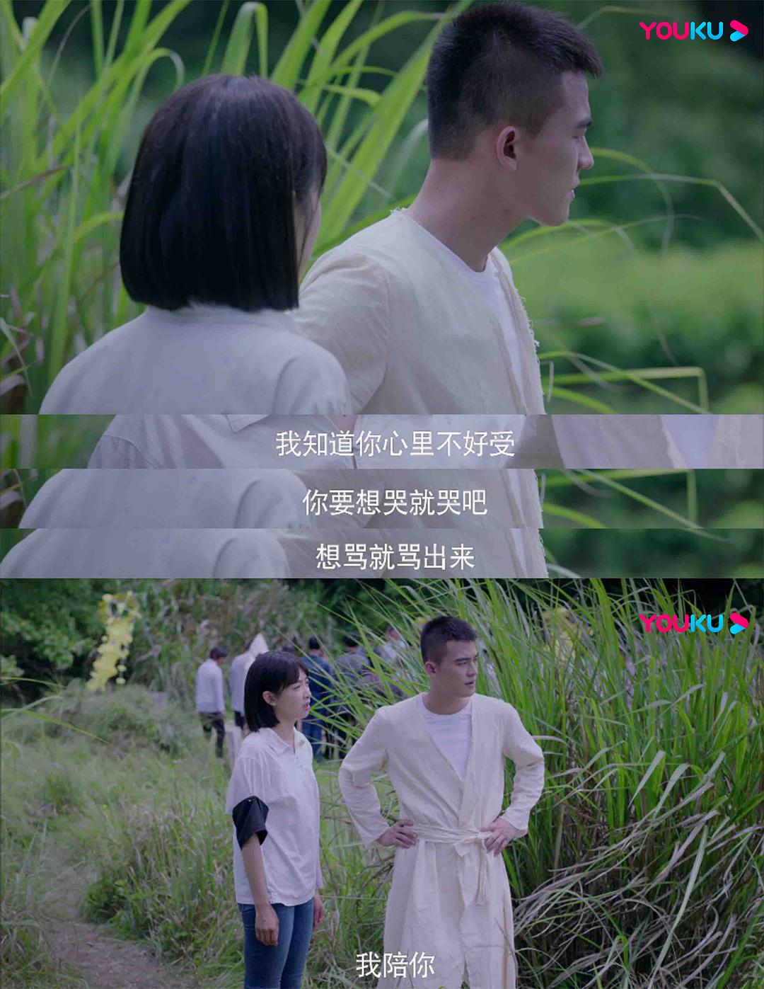 《山月不知心底事》剧照第39张图片 《山月不知心底事》剧照第39张图片