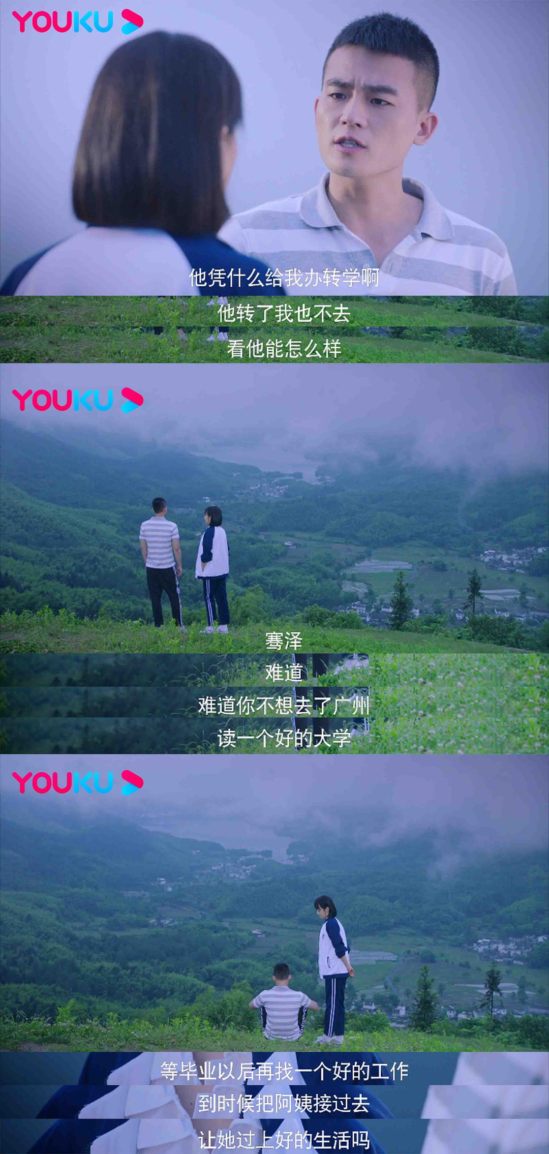 《山月不知心底事》剧照第36张图片 《山月不知心底事》剧照第36张图片