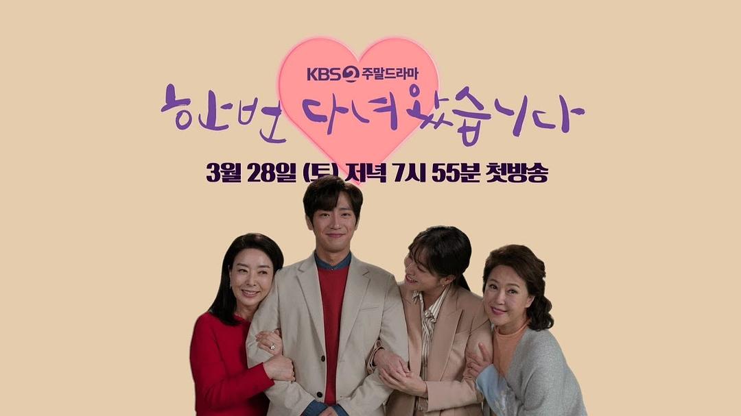 《结过一次了》海报第1张图片 《结过一次了》海报第1张图片